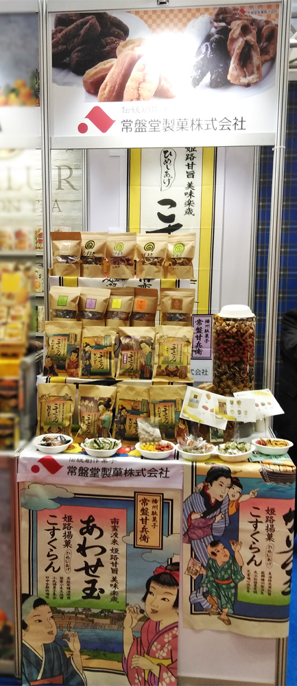 堂 製菓 常盤 兵庫県のお菓子の仕入は地方菓子専門卸 正気屋製菓におまかせください